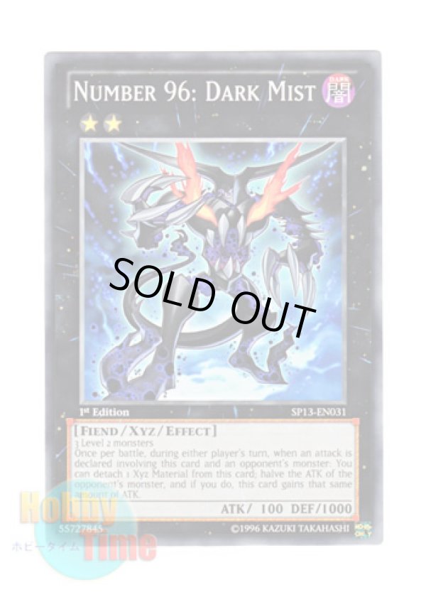 画像1: 英語版 SP13-EN031 Number 96: Dark Mist Ｎｏ．９６ ブラック・ミスト (ノーマル) 1st Edition