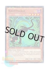 画像: 英語版 SP13-EN009 Kagetokage カゲトカゲ (スターホイルレア) 1st Edition