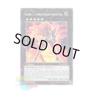 画像: 英語版 SP13-EN030 Number 12: Crimson Shadow Armor Ninja No.12 機甲忍者クリムゾン・シャドー (スターホイルレア) 1st Edition