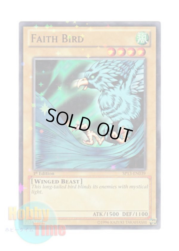 画像1: 英語版 SP13-EN039 Faith Bird セイント・バード (スターホイルレア) 1st Edition
