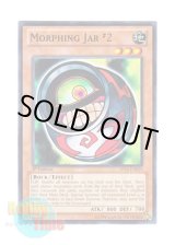 画像: 英語版 SP14-EN039 Morphing Jar #2 カオスポッド (ノーマル) 1st Edition