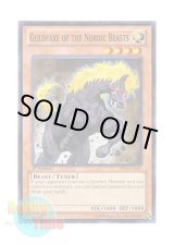 画像: 英語版 SP14-EN045 Guldfaxe of the Nordic Beasts 極星獣グルファクシ (ノーマル) 1st Edition