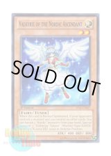 画像: 英語版 SP14-EN047 Valkyrie of the Nordic Ascendant 極星天ヴァルキュリア (ノーマル) 1st Edition