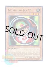 画像: 英語版 SP14-EN039 Morphing Jar #2 カオスポッド (スターホイルレア) 1st Edition