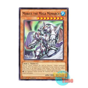 画像: 英語版 SP15-EN009 Mobius the Mega Monarch 凍氷帝メビウス (ノーマル) 1st Edition