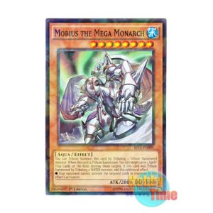 画像: 英語版 SP15-EN009 Mobius the Mega Monarch 凍氷帝メビウス (シャターホイルレア) 1st Edition