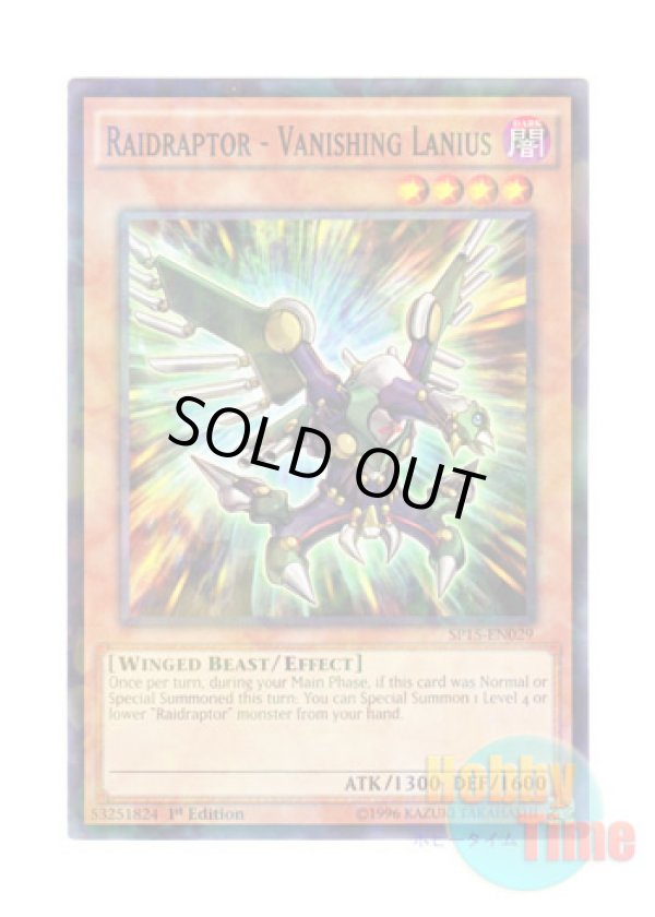 画像1: 英語版 SP15-EN029 Raidraptor - Vanishing Lanius RR－バニシング・レイニアス (シャターホイルレア) 1st Edition