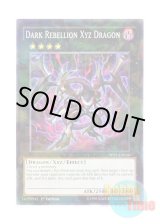 画像: 英語版 SP15-EN036 Dark Rebellion Xyz Dragon ダーク・リベリオン・エクシーズ・ドラゴン (シャターホイルレア) 1st Edition