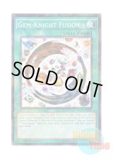 画像: 英語版 SP15-EN039 Gem-Knight Fusion ジェムナイト・フュージョン (シャターホイルレア) 1st Edition