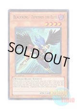 画像: 英語版 DP11-EN012 Blackwing - Zephyros the Elite BF－精鋭のゼピュロス (ウルトラレア) 1st Edition