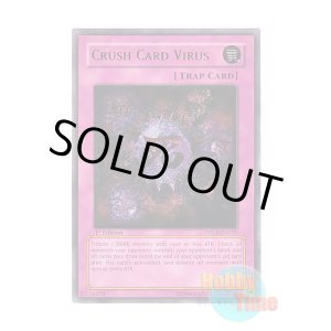 画像: 英語版 DPKB-EN039 Crush Card Virus 死のデッキ破壊ウイルス (アルティメットレア) 1st Edition