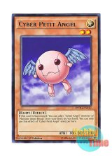 画像: 英語版 DPDG-EN012 Cyber Petit Angel サイバー・プチ・エンジェル (レア) 1st Edition