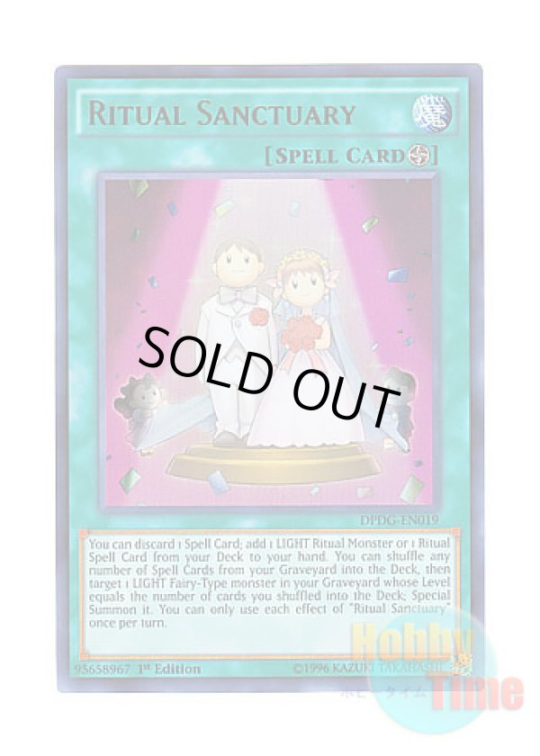 画像1: 英語版 DPDG-EN019 Ritual Sanctuary 祝福の教会－リチューアル・チャーチ (ウルトラレア) 1st Edition