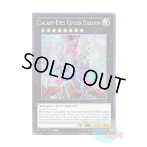 画像: 英語版 DPDG-EN040 Galaxy-Eyes Cipher Dragon 銀河眼の光波竜 (スーパーレア) 1st Edition