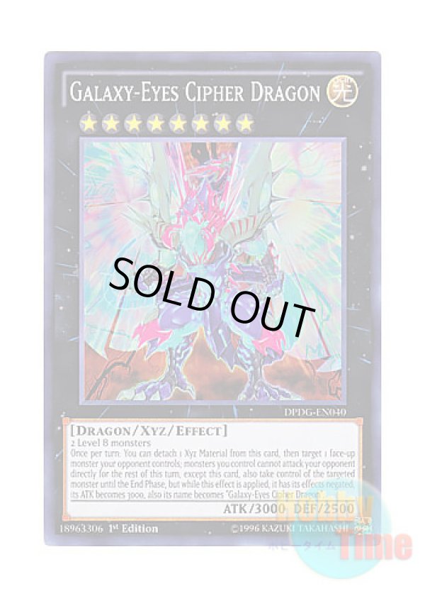 画像1: 英語版 DPDG-EN040 Galaxy-Eyes Cipher Dragon 銀河眼の光波竜 (スーパーレア) 1st Edition