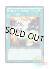画像: 英語版 DPRP-EN043 Spirit Message "N" 死のメッセージ「A」 (ノーマル) 1st Edition
