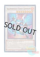 画像: 英語版 LD10-EN004 Salamangreat Burst Gryphon 転生炎獣バースト・グリフォン (ウルトラレア) 1st Edition