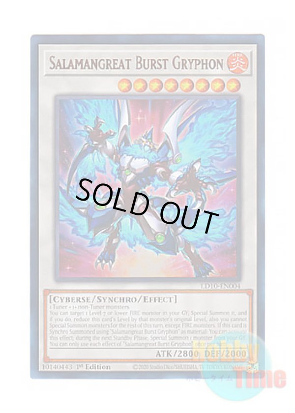 画像1: 英語版 LD10-EN004 Salamangreat Burst Gryphon 転生炎獣バースト・グリフォン (ウルトラレア) 1st Edition
