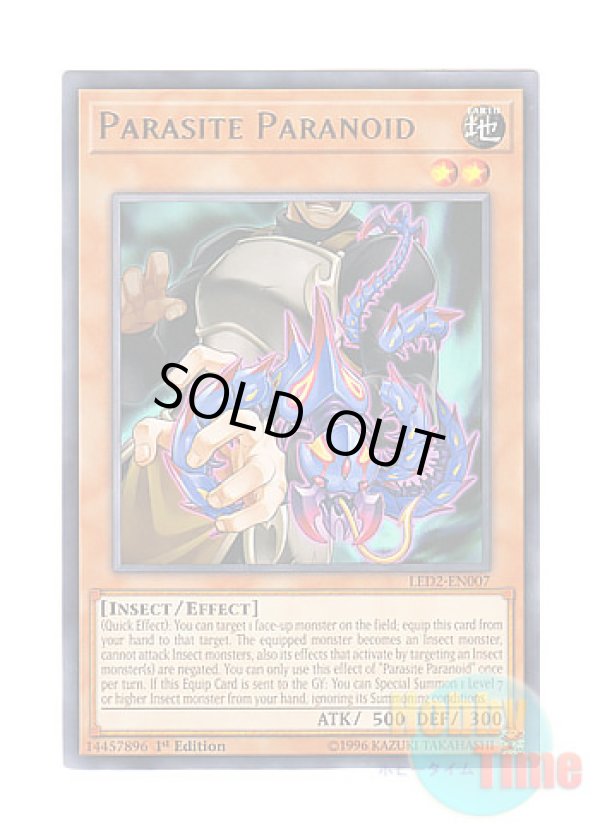 画像1: 英語版 LED2-EN007 Parasite Paranoid 寄生虫パラノイド (レア) 1st Edition