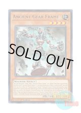 画像: 英語版 LED2-EN030 Ancient Gear Frame 古代の機械素体 (レア) 1st Edition