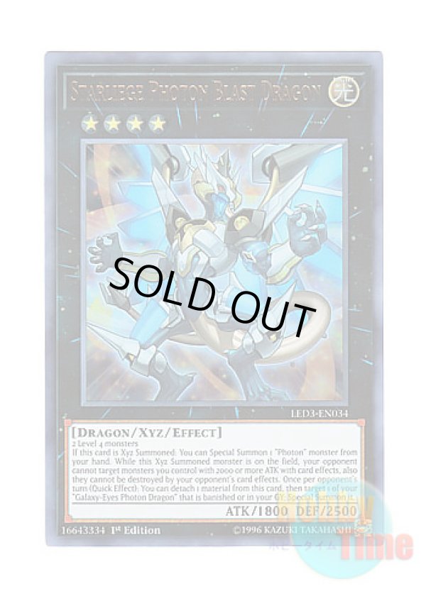 画像1: 英語版 LED3-EN034 Starliege Photon Blast Dragon 輝光竜フォトン・ブラスト・ドラゴン (ウルトラレア) 1st Edition