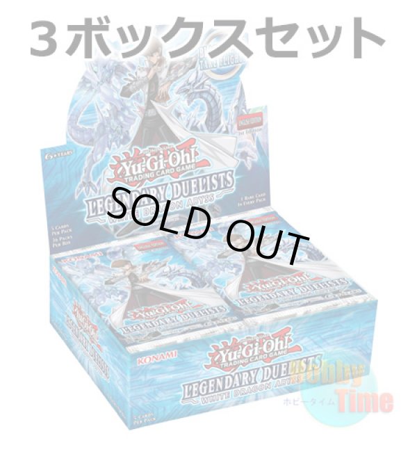 画像1: ★ 3ボックスセット ★英語版 Legendary Duelists: White Dragon Abyss レジェンダリー・デュエリスツ：ホワイト・ドラゴン・アビス 1st Edition