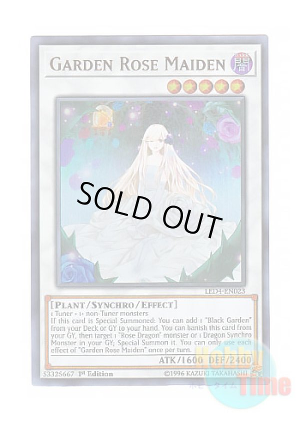 画像1: 英語版 LED4-EN023 Garden Rose Maiden ガーデン・ローズ・メイデン (ウルトラレア) 1st Edition