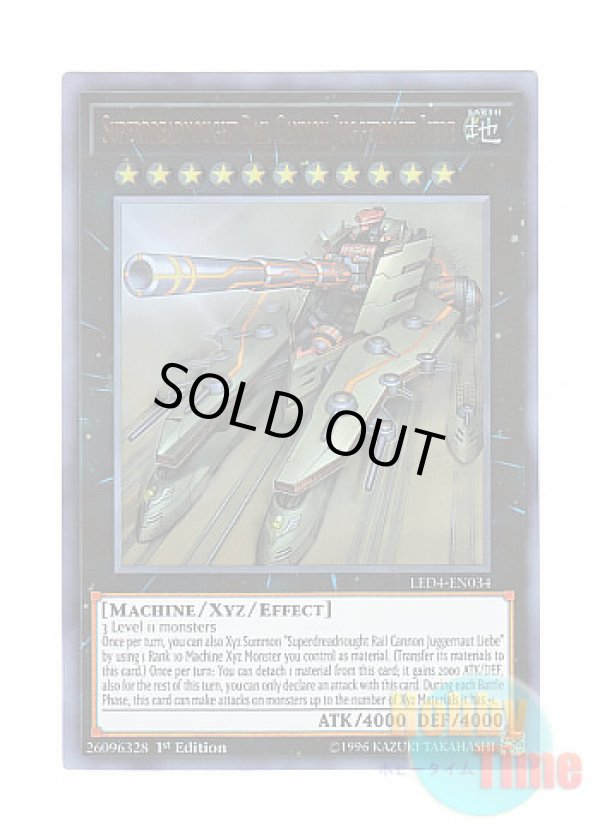 画像1: 英語版 LED4-EN034 Superdreadnought Rail Cannon Juggernaut Liebe 超弩級砲塔列車ジャガーノート・リーベ (ウルトラレア) 1st Edition