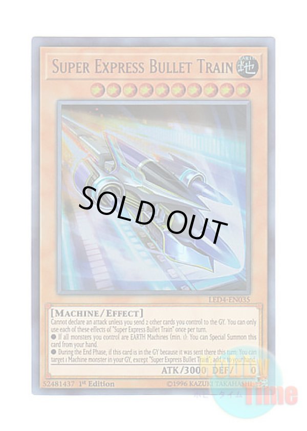 画像1: 英語版 LED4-EN035 Super Express Bullet Train 弾丸特急バレット・ライナー (ウルトラレア) 1st Edition