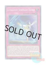 画像: 英語版 LED4-EN049 Lunalight Serenade Dance 月光小夜曲舞踊 (スーパーレア) 1st Edition