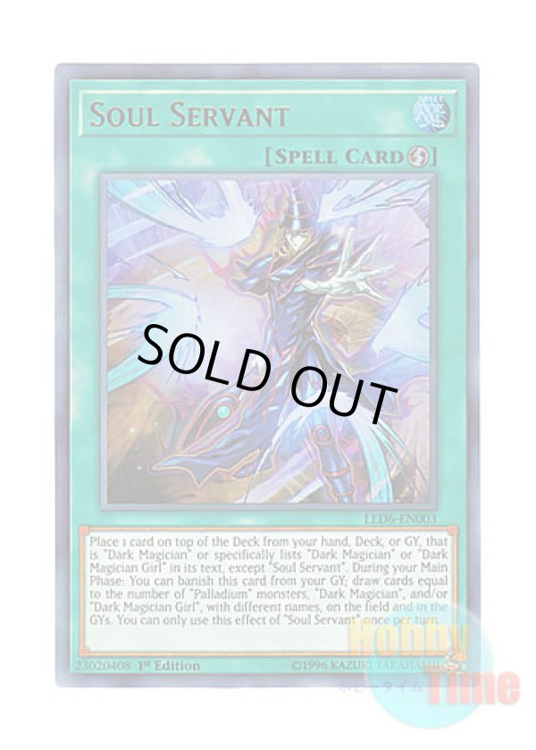 画像1: 英語版 LED6-EN003 Soul Servant 魂のしもべ (ウルトラレア) 1st Edition