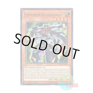 画像: 英語版 LED6-EN035 Zubababancho Gagagacoat ズバババンチョー－GC (レア) 1st Edition