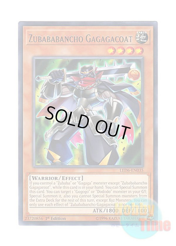 画像1: 英語版 LED6-EN035 Zubababancho Gagagacoat ズバババンチョー－GC (レア) 1st Edition