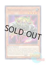 画像: 英語版 LED6-EN036 Dodododwarf Gogogoglove ドドドドワーフ－GG (レア) 1st Edition