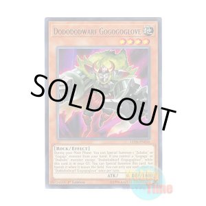 画像: 英語版 LED6-EN036 Dodododwarf Gogogoglove ドドドドワーフ－GG (レア) 1st Edition