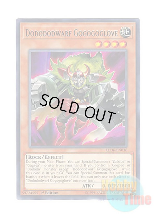 画像1: 英語版 LED6-EN036 Dodododwarf Gogogoglove ドドドドワーフ－GG (レア) 1st Edition