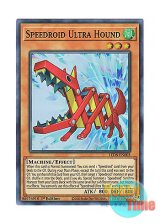 画像: 英語版 LED8-EN003 Speedroid Ultra Hound SRマジックハウンド (スーパーレア) 1st Edition