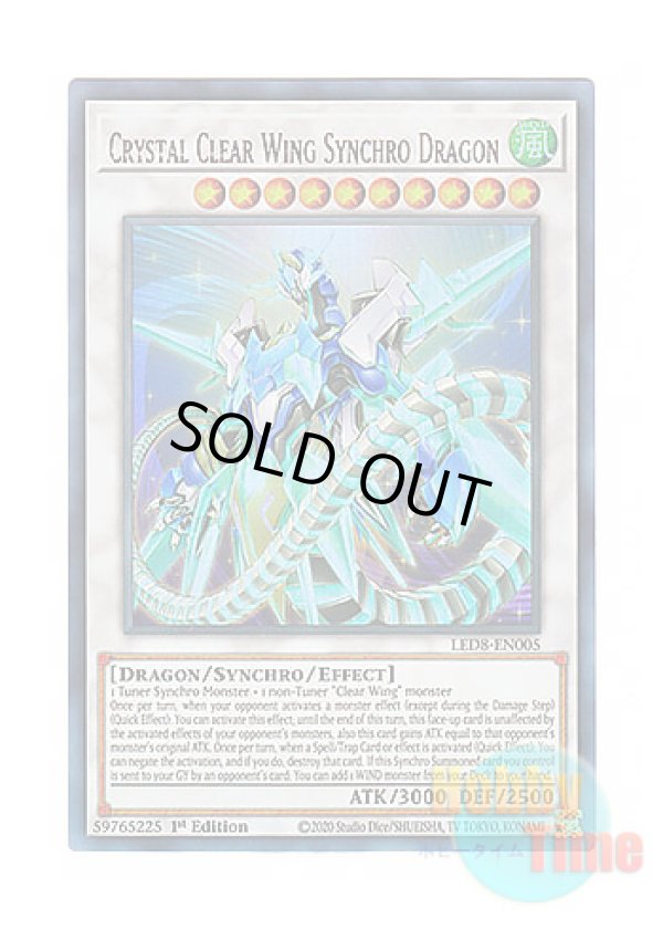 画像1: 英語版 LED8-EN005 Crystal Clear Wing Synchro Dragon クリスタルクリアウィング・シンクロ・ドラゴン (ウルトラレア) 1st Edition