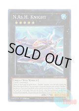 画像: 英語版 LED9-EN003 N.As.H. Knight N・As・H Knight (スーパーレア) 1st Edition
