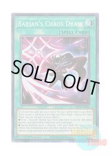 画像: 英語版 LED9-EN005 Barian&#039;s Chaos Draw バリアンズ・カオス・ドロー (スーパーレア) 1st Edition