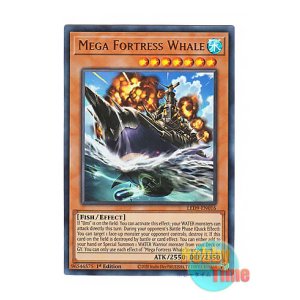 画像: 英語版 LED9-EN016 Mega Fortress Whale 大要塞クジラ (ウルトラレア) 1st Edition