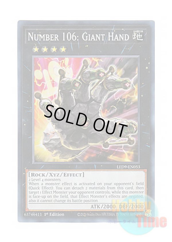 画像1: 英語版 LED9-EN053 Number 106: Giant Hand No.106 巨岩掌ジャイアント・ハンド (スーパーレア) 1st Edition