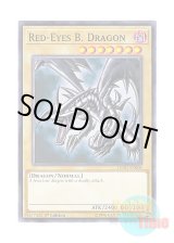 画像: 英語版 LEDU-EN000 Red-Eyes B. Dragon 真紅眼の黒竜 (ノーマル) 1st Edition