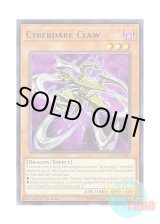 画像: 英語版 LEDU-EN023 Cyberdark Claw サイバー・ダーク・クロー (レア) 1st Edition
