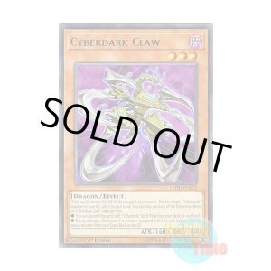 画像: 英語版 LEDU-EN023 Cyberdark Claw サイバー・ダーク・クロー (レア) 1st Edition