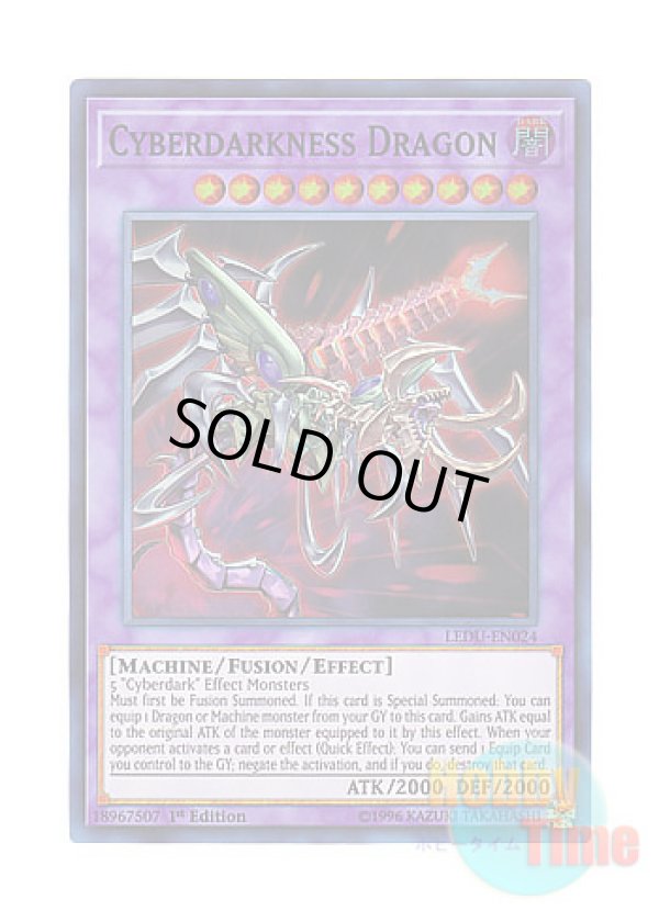 画像1: 英語版 LEDU-EN024 Cyberdarkness Dragon 鎧獄竜－サイバー・ダークネス・ドラゴン (スーパーレア) 1st Edition