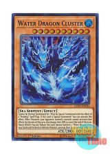 画像: 英語版 LEDU-EN036 Water Dragon Cluster ウォーター・ドラゴン－クラスター (スーパーレア) 1st Edition