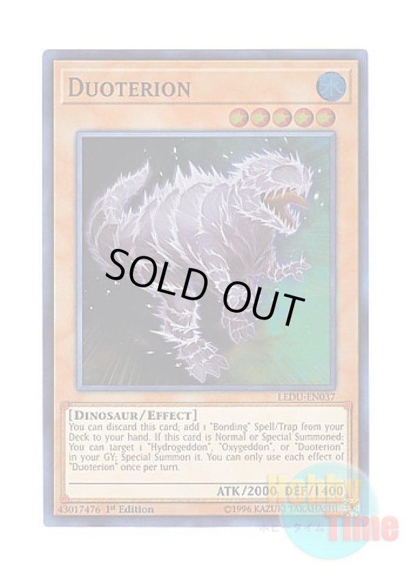 画像1: 英語版 LEDU-EN037 Duoterion デューテリオン (スーパーレア) 1st Edition