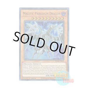 画像: 英語版 BLAR-EN019 Malefic Paradigm Dragon Sin パラダイム・ドラゴン (ウルトラレア) 1st Edition