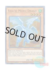 画像: 英語版 BLAR-EN059 Koa'ki Meiru Drago コアキメイル・ドラゴ (ウルトラレア) 1st Edition